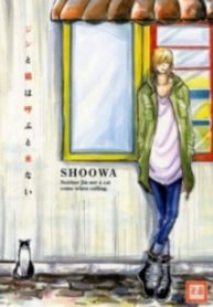 tb_jin-to-neko-wa-yobu-to-konai