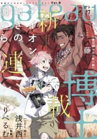 tb_raion-gotoki-no-kuni-kara