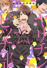 tb_yarichin-bitch-bu