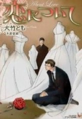 tb_hanatte-okenai-aitsu-ni-tsuite