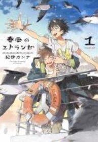 tb_umibe-no-etranger