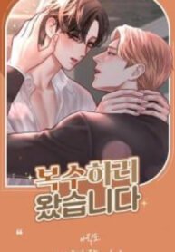 tb_im-here-to-take-revenge