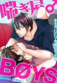 tb_aegiya-boys-aruhi-haha-seiyuu-ni-natta-ore