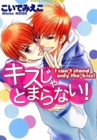 tb_kiss-ja-tomaranai