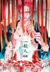 tb_ippanjin-yaoi-manga