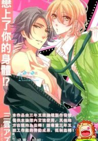 tb_kimi-no-karada-ni-koishiteru