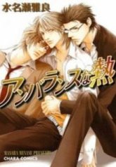 tb_unbalance-na-netsu