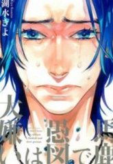 tb_baka-de-guzu-wa-daikirai