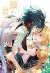 tb_i-wish-for-you-genshin-impact-dj