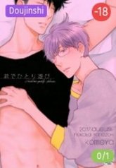 tb_hidoku-shinai-de-kimi-de-hitori-asobi-yaoi