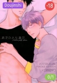 tb_hidoku-shinai-de-kimi-de-hitori-asobi-yaoi