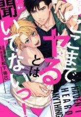 tb_koko-made-yaru-towa-kiitenai