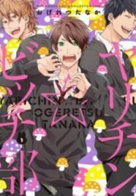 tb_yaritchin-bitch-club