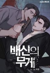 tb_the-weight-of-betrayal