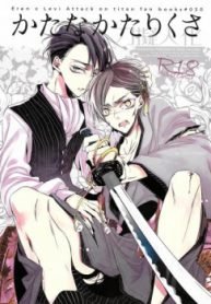 tb_shingeki-no-kyojin-dj-katana-katarikusa