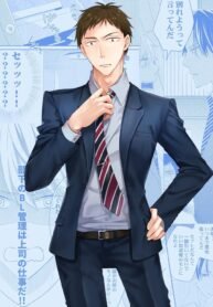 tb_tanaka-kachou-wa-bl-kanrishoku