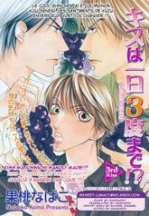 tb_kiss-wa-ichinichi-sando-made