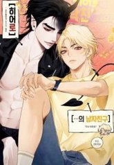 tb_are-you-the-heros-boyfriend