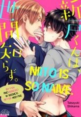 tb_niito-kun-wa-seken-shirazu-deatte-suubyou-kamarete-tsugatte