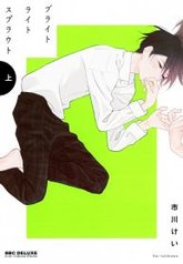 tb_bright-light-sprout