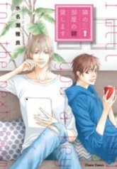 tb_tonari-no-heya-no-kagi-kashimasu