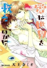 tb_ai-wa-sekai-o-sukuu-no-ka