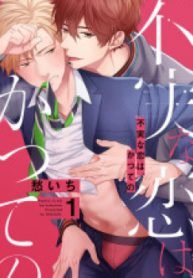 tb_unfaithful-love-a-thing-of-the-past