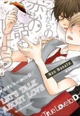 tb_korekara-no-koi-no-hanashi-wo-shiyou