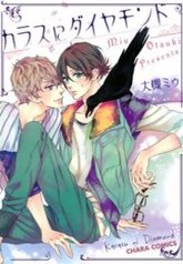 tb_karasu-ni-diamond