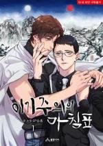 tb_the-end-of-selfishness