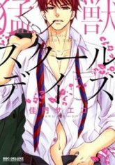 tb_moujuu-school-days