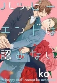 tb_happy-ending-wa-mitomenai