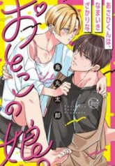 tb_asahi-the-cheeky-crossdresser