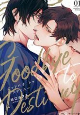 tb_goodbye-to-destiny