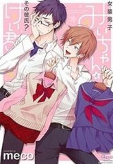 tb_josou-danshi-mii-chan-to-sono-kareshi-kei-kun