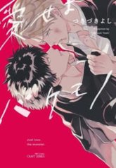 tb_just-love-the-monster