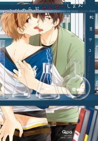 tb_himitsu-no-love-sensation