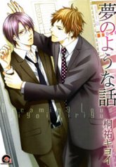 tb_yume-no-you-na-hanashi