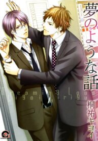 tb_yume-no-you-na-hanashi