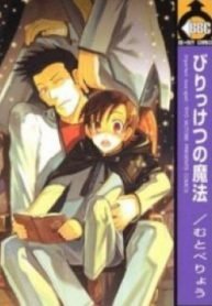 tb_birikketsu-no-mahou