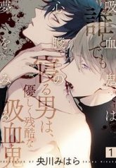 tb_kyuuketsuki-ha-shinzo-no-yume-wo-miru