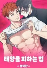 tb_how-to-avoid-the-sun