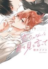 tb_koi-ja-nai-to-me-wo-mite-itte