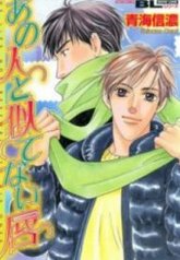 tb_ano-hito-to-nitenai-kuchibiru