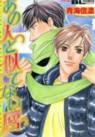 tb_ano-hito-to-nitenai-kuchibiru