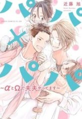 tb_papa-x-papa-to-de-sorezore-yattemasu