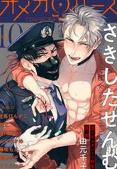 tb_haga-kun-wa-kamaretai