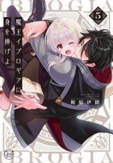 tb_maou-evelogia-ni-mi-wo-sasageyo