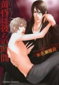 tb_tasogare-wa-karera-no-jikan