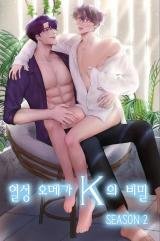 tb_recessive-omega-ks-secret